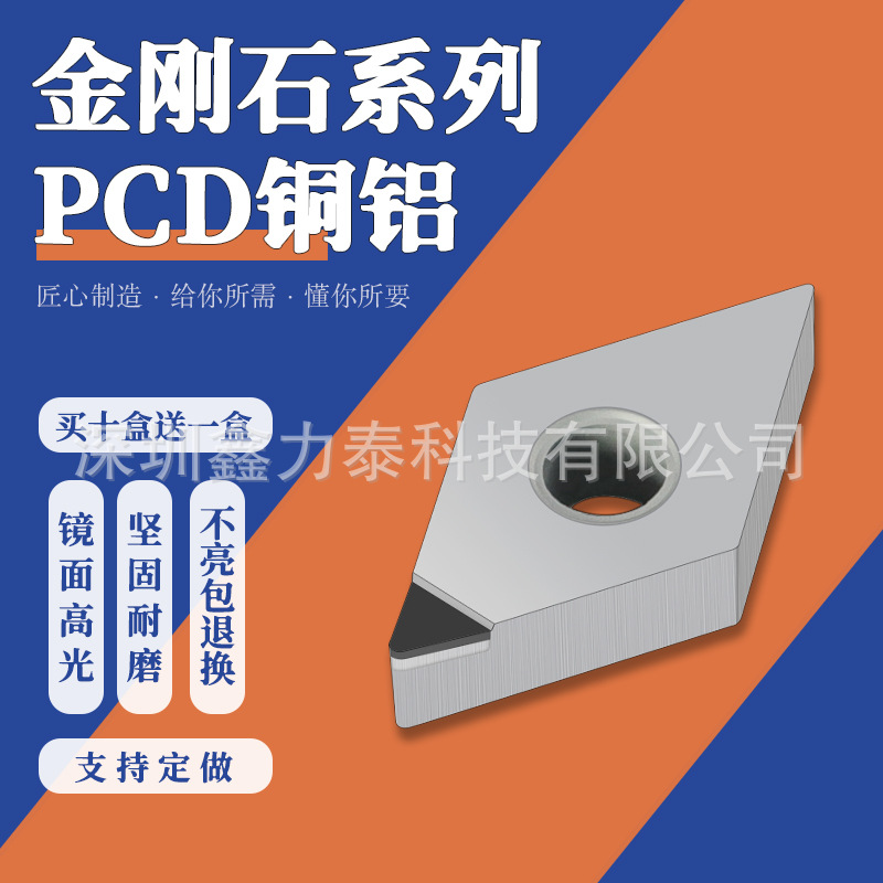 金刚石进口数控钻石外圆车刀片DNMG150404/08 CBN PCD高光高硬料