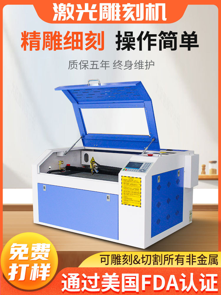 4060/6090全自动激光雕刻机小型镭射切割机DIY创客模型亚克力木板