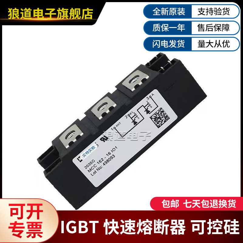 MCC162-16IO1 MCD162-16IO1 MCC162-14i01 MCD132-12IO1 MCD200