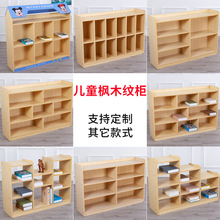 幼儿园玩具柜区角柜儿童收纳储物柜书包通用柜书架蒙氏教具玩具柜
