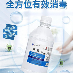 Hydrogen peroxide washing clothes bleaching agent to remove blood stains big aunt blood cleaning agent underwear cleaning liquid underwear decontamination postage