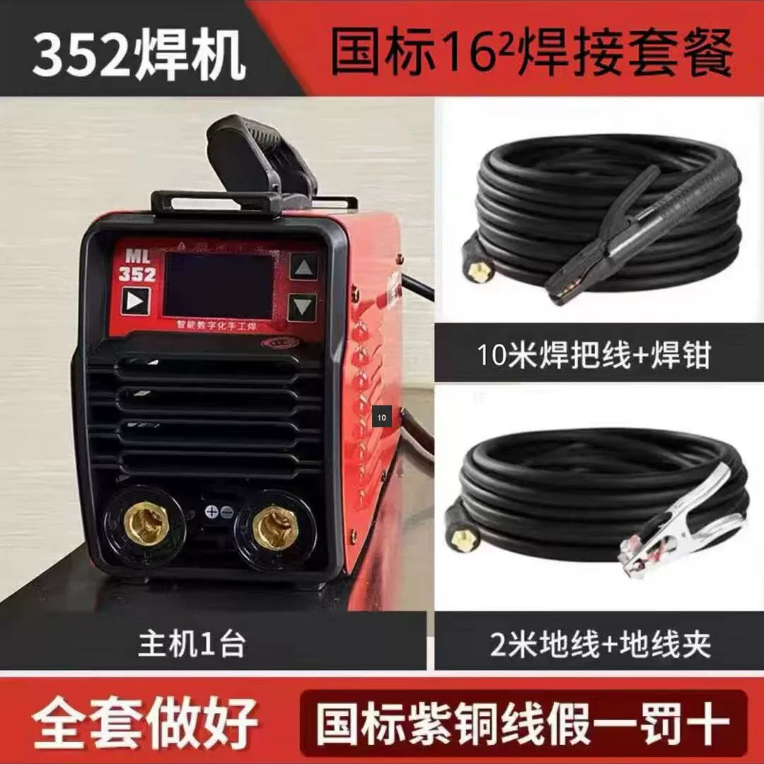 Сварочный аппарат Shanghai Miller Xiaobawang — ручной сварочный аппарат, двойное напряжение, интеллектуальный