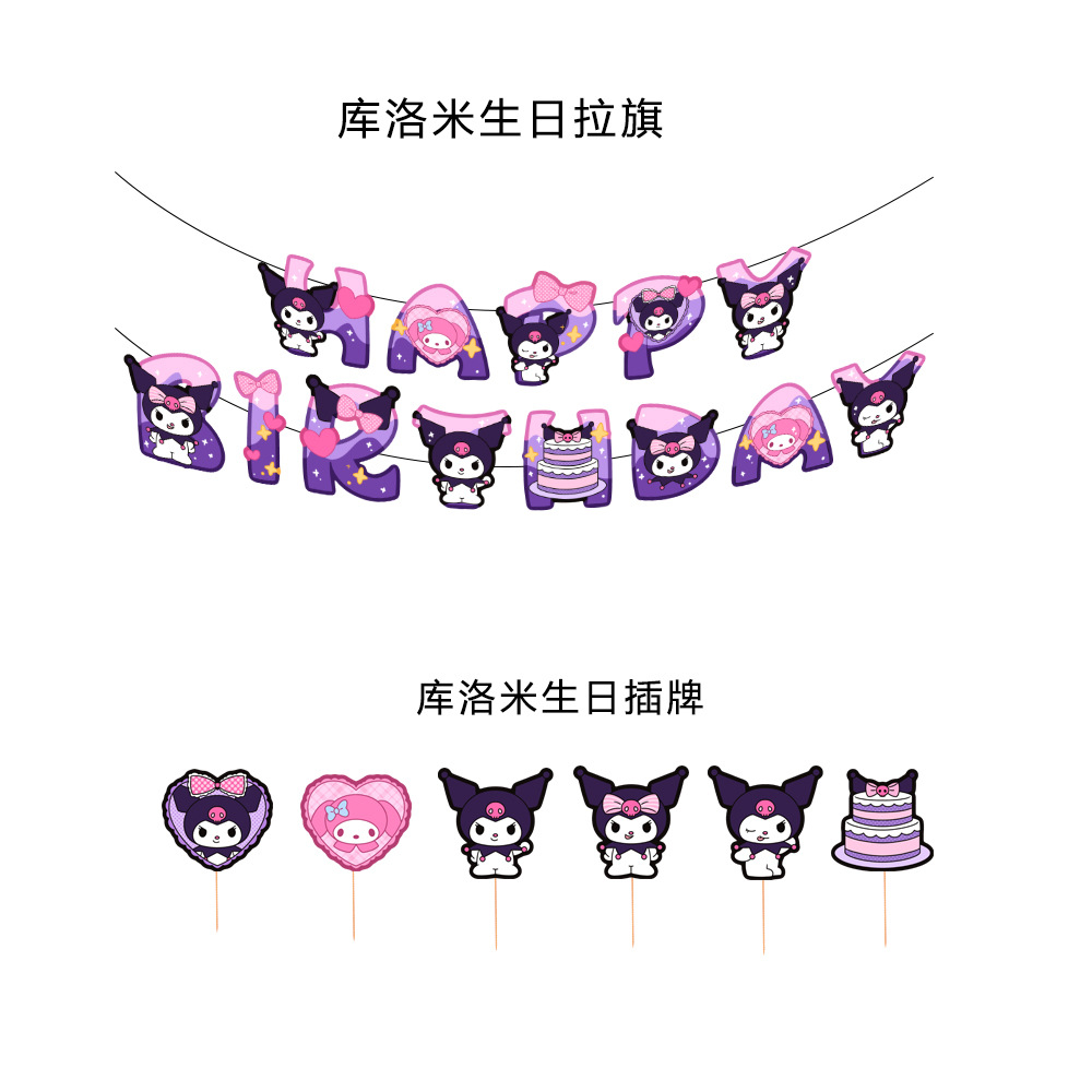 Bandera de dibujo de cumpleaños, tarjeta de inserción de cumpleaños, decoración de fiesta de cumpleaños transfronteriza, diseño, papel de dibujos animados, bandera de dibujo de cumpleaños, banderín