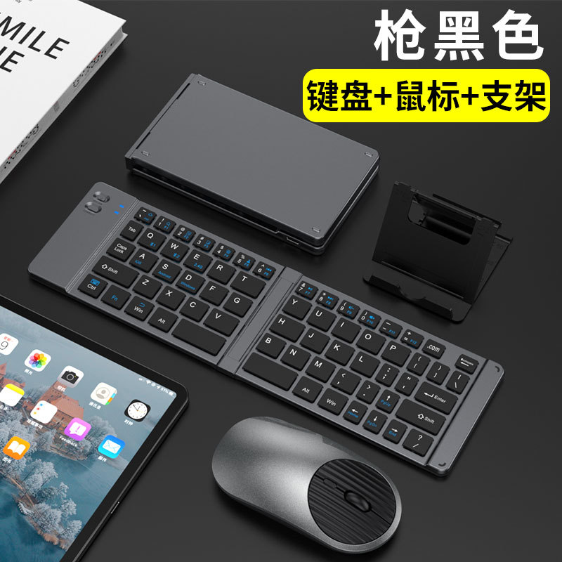 Teclado Bluetooth Tres teclados plegables son adecuados para iPad, mini teléfono de oficina comercial, teclado de tableta