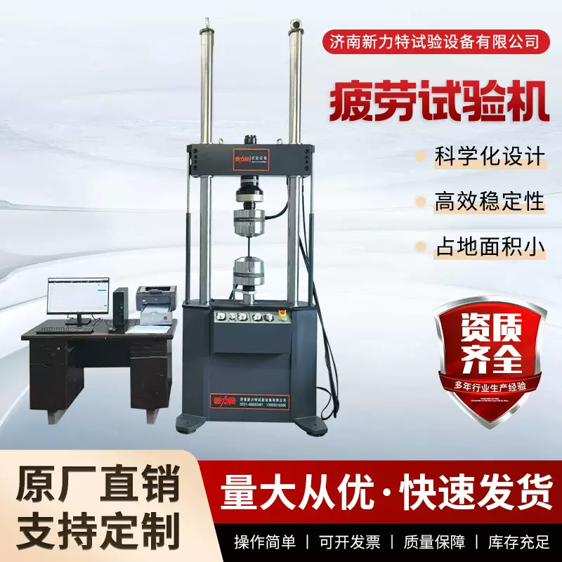 疲劳试验机高频液压脉动电液伺服动静万能试验机动态 疲劳试验机