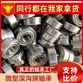 深沟球轴承;直线轴承;圆锥滚子轴承