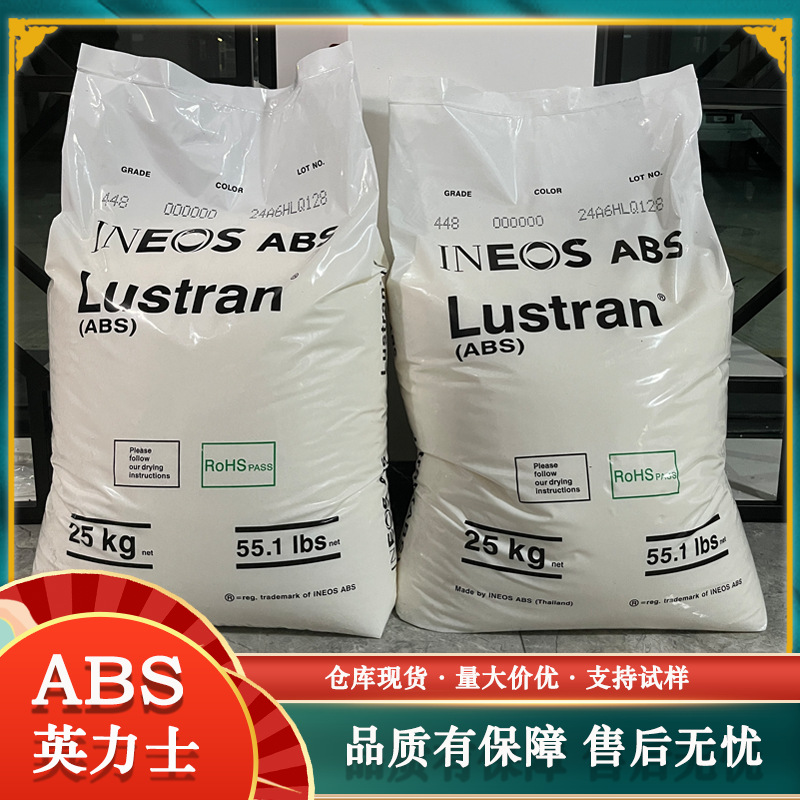 ABS英力士苯领HI-10/HI-12/H950/HD15医疗级生物相容耐化学