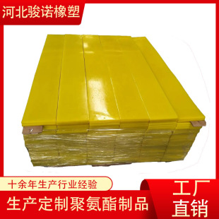 Processing and Customizing Polyurethane Boards, Mining Thickeneded Polyurethane Boards, Pu Tendon Shock-Absorbing Boards, Flame-Retardant Polyurethane Boards