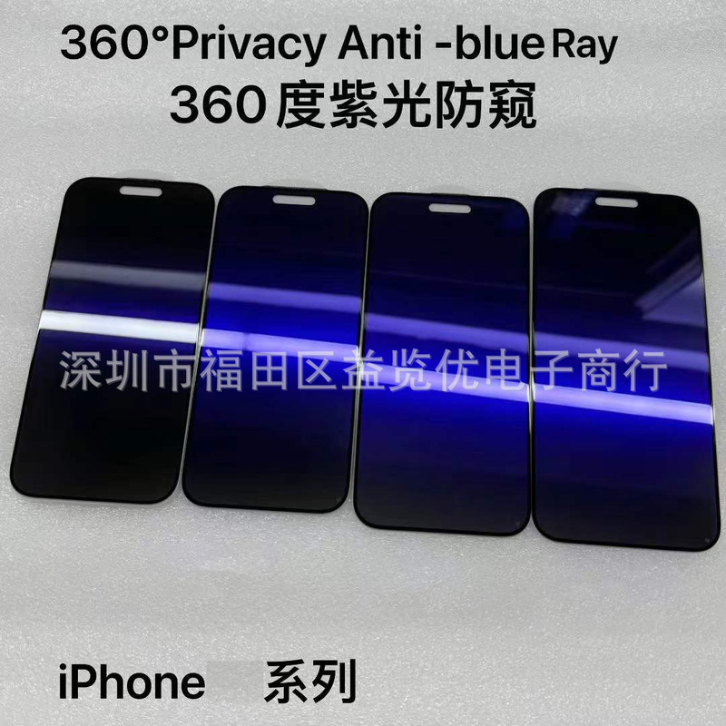 Apple シリーズ 17pro360 度パープルプライバシーフィルム 17AIR つや消しプライバシーフィルム 16PRO パープルライトフィルムに適しています。|undefined