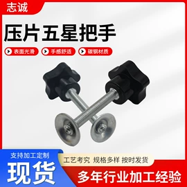 通用配件;手轮;合页、铰链