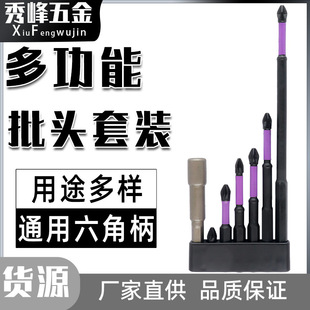 Cross Screwdriver Bit Set Electric Drill Bit 1/4 Hexagonal Handle Alloy Steel Impact Anti-Slip Bit