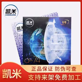 框架眼镜;眼镜片;服务商品