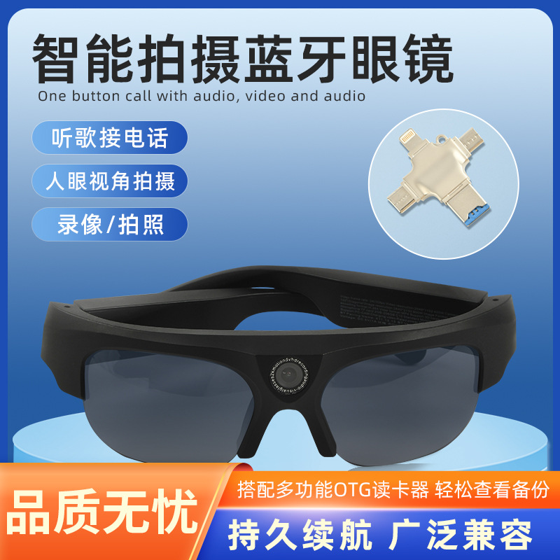 頭戴式智能運動眼鏡256g多功能攝像拍照眼鏡記錄儀黑科技藍牙墨鏡
