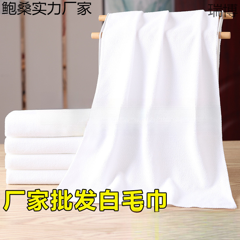 白いタオル卸売メーカー、ホテルの入浴、ホテルの使い捨て無毛食品工場、吸水性の白いタオル、正方形のタオル|undefined