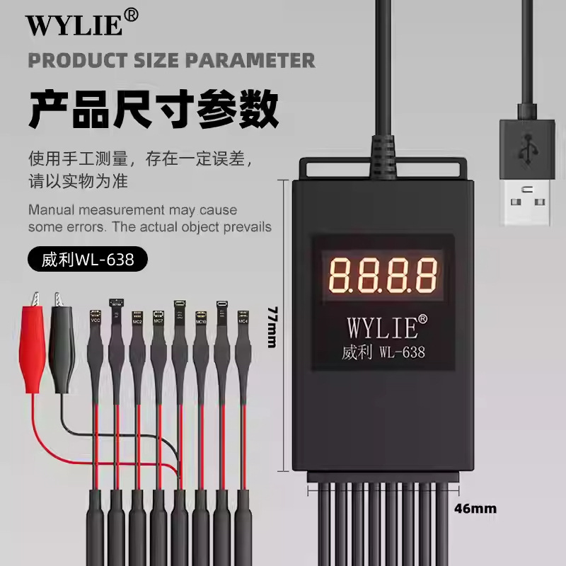 威利WL-638PRO手机维修开机线电源线 苹果安卓开机测试多头通用线