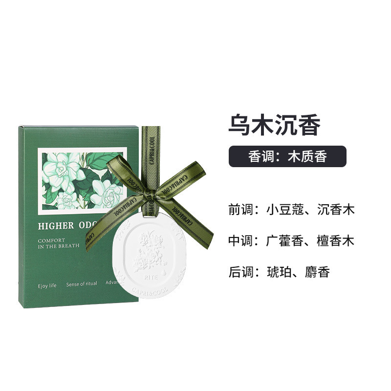 衣柜衣橱香薰石膏香片卧室内持久留香车载固体悬挂式批发白桃乌龙|undefined