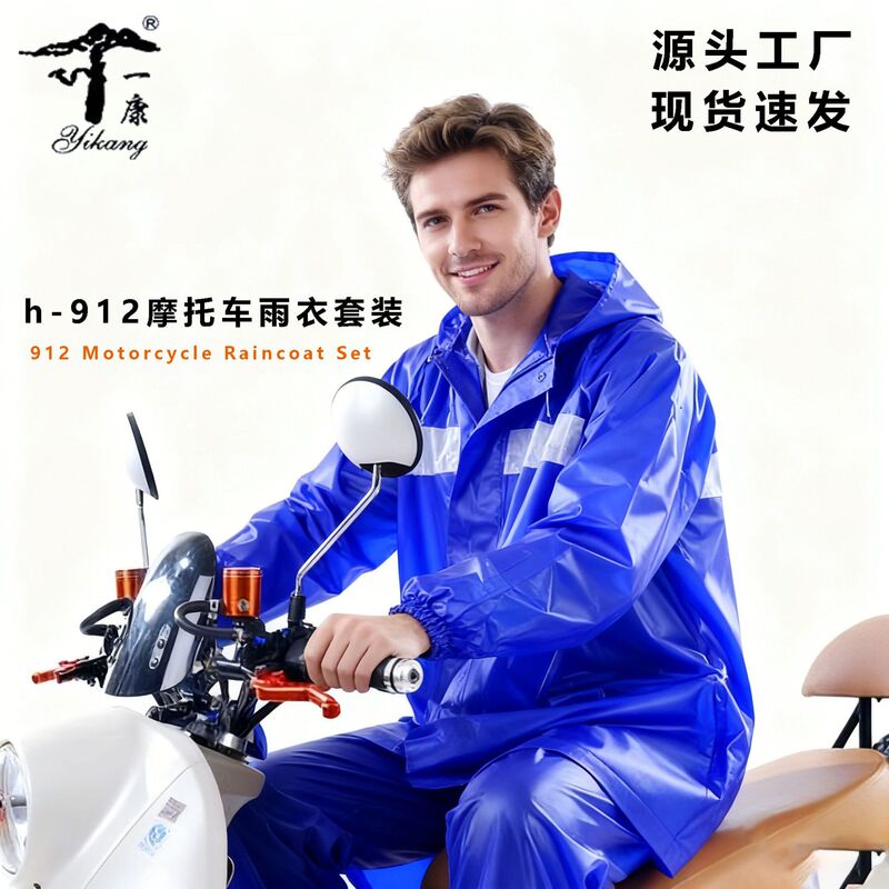 Cross-Border Motorcycle Split Raincoat and Rain Pants Set, Heavy Rain Protection, Cycling Rainwear, Export-Specific Raincoat Wholesale