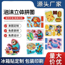 玩具挂图;拼图、拼板;卡片、卡牌、闪卡玩具