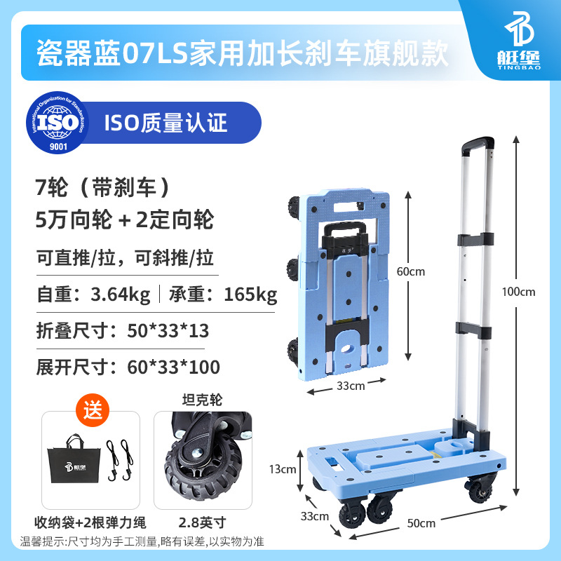 포슬린 블루 07LS 가정용 확장 브레이크 플래그십 모델