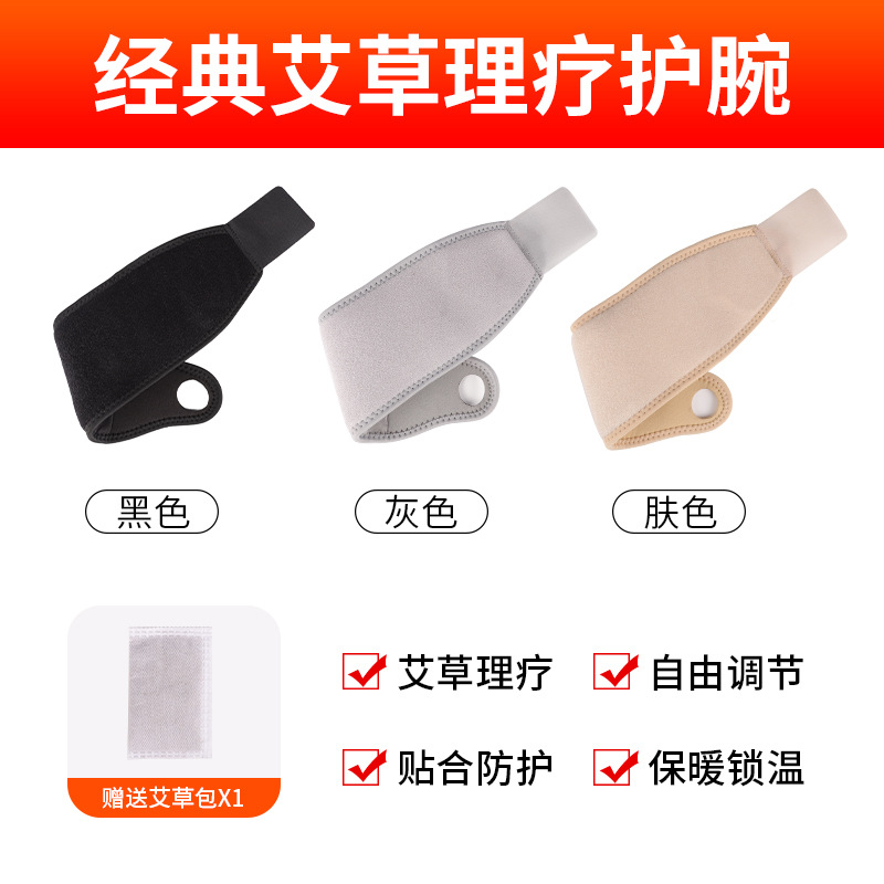 Pulsera de calefacción eléctrica unisex moxibustión compresa caliente pulsera caliente USB control de temperatura de tres engranajes fisioterapia calefacción pulsera fábrica