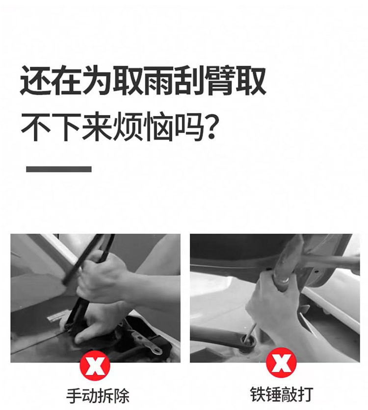 Car Wiper Arm Removal Puller Wiper Arm Puller Car Repair Wiper Removal Auto Repair Removal Tool