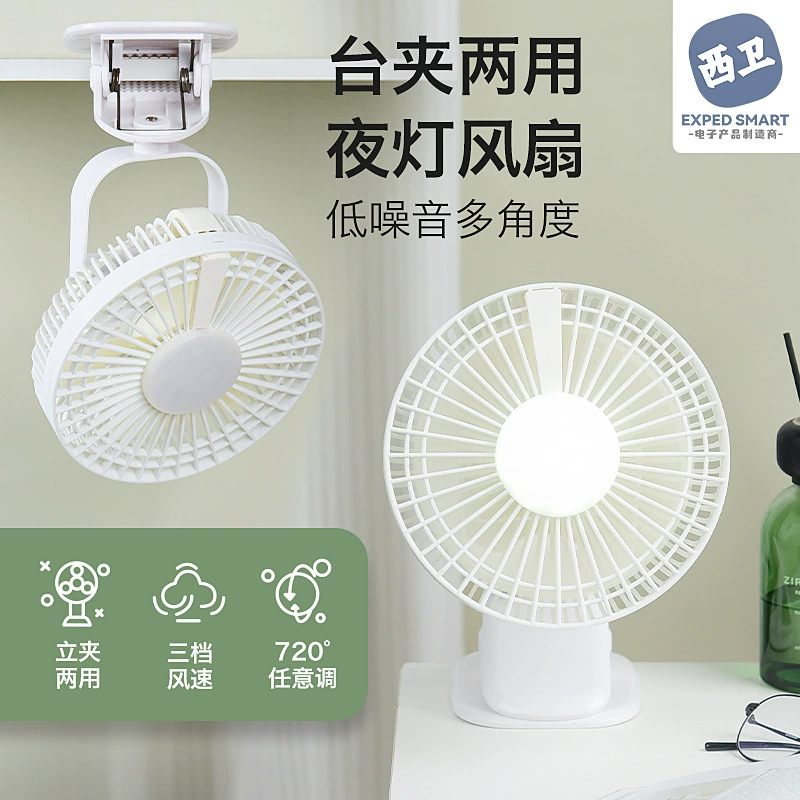 Настольный 6-дюймовый вентилятор с зажимом ночник USB портативный вентилятор с зажимом офисное общежитие студенческий Настольный вентилятор с зажимом статический