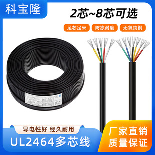 ���l����UL2464 2 3 4 5 6 7 8о�Դ��ul������Ӿ����~�A�o�׾�