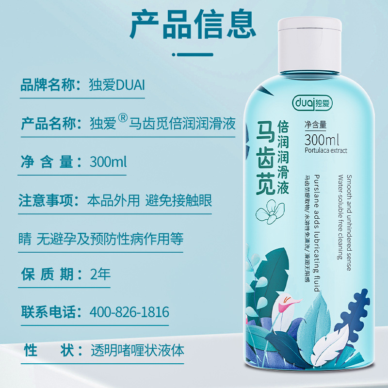 Dudaima Babebe lubricante 300ml humano soluble en agua lubricante de gran volumen de interés adulto al por mayor
