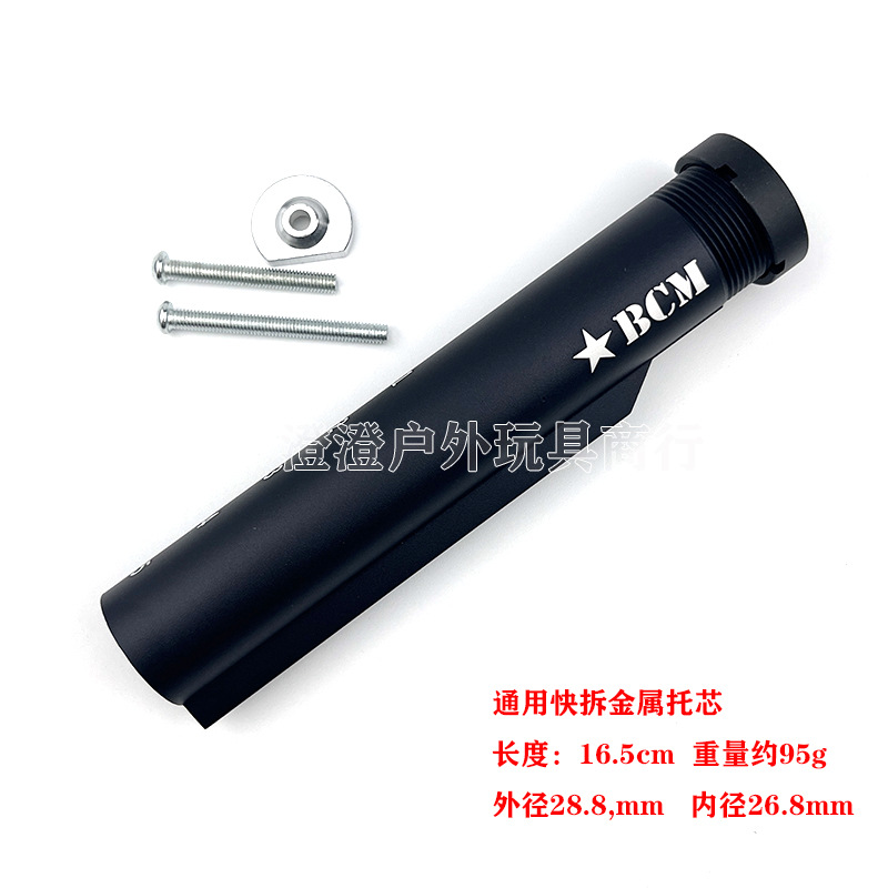 XP core black BCM engraving