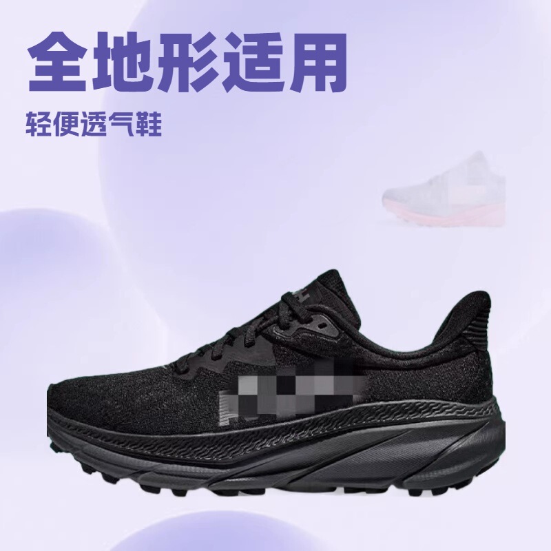 Hoka Challenger 7 Men's and Women's Challenger 7 All-Terrain Running Outdoor Cushioning Sneakers