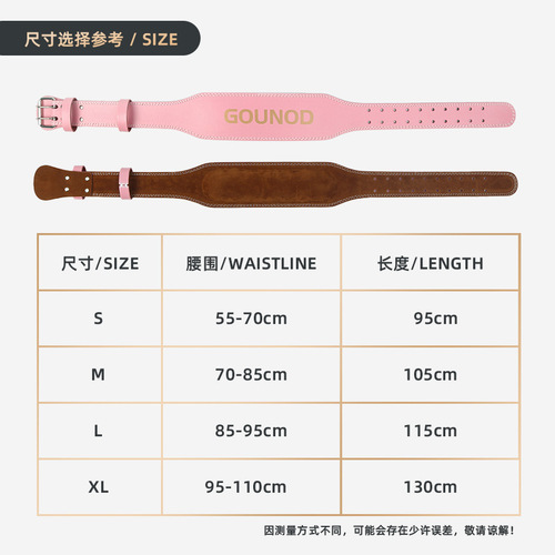 New sports belt for men and women fitness squat deadlift weightlifting belt PU leather belt fitness protective equipment