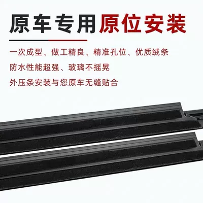 Outer Trim Strip, Window Water-Blocking – Vehicle Sealing Strip
