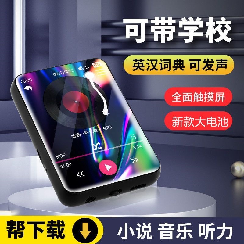 Bluetooth full-screen MP3 player, English touchscreen MP4 player, portable music player for students, novel MP5 player, portable P3 player