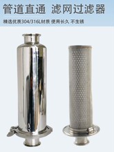 新款304不锈钢快装管道过滤器2.5寸食品级卡箍式过滤器直通过滤器