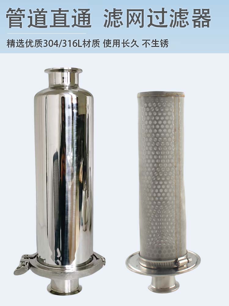 新款304不锈钢快装管道过滤器2.5寸食品级卡箍式过滤器直通过滤器