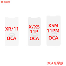 Һ����ĻOCA��W�z ��250�����N�ϸ��z �m���O�� X/11/XR/11PRO