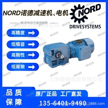 NORD减速机SK7382ABGH-112MP/4 TF代理销售德国诺德齿轮箱变速器