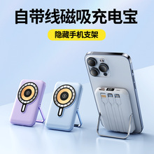 66W超级快充无线磁吸充电宝20000毫安自带线大容量适用于苹果手机