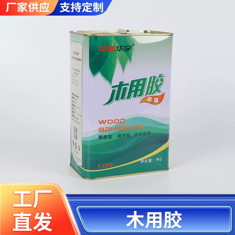中科华宇318环保木用胶拼板胶桶装 木工木材粘合红木胶新型粘合剂