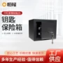 实用迷你私人家用保险箱