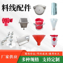 畜牧养殖料线 养猪厂养鸡厂喂养料线 多规格多样式配件批发