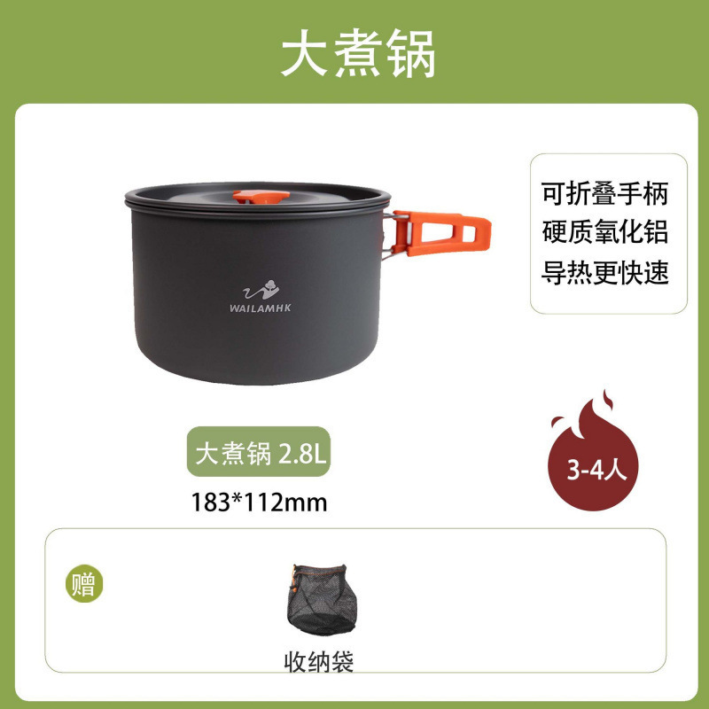 Weilin アウトドアキャンプ調理器具フィールドポータブルフライパン用品ポットピクニック食器ケトルキャンプポットセット|undefined