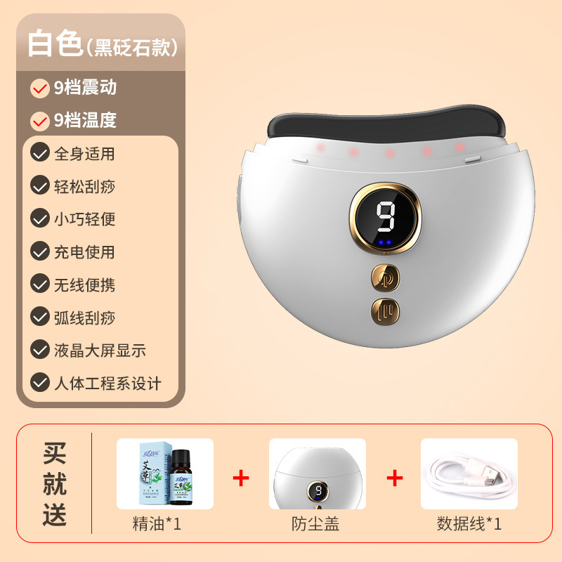 电动刮痧板仪砭石按摩美容颈肩面部刮脸板加热敷智能提拉神器家用|undefined