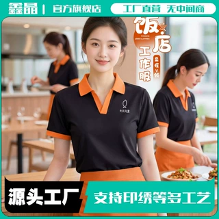 餐饮服务员polo衫工作服定制logo饭店烘焙奶茶店上班工装短袖T恤