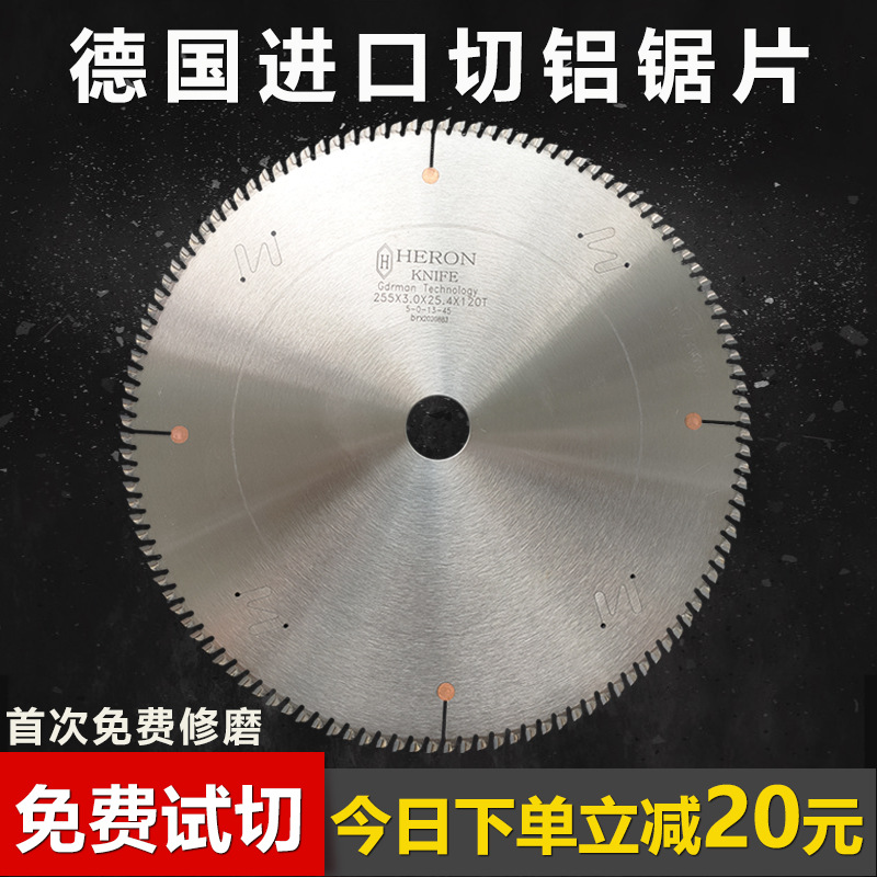 切铝合金锯片255/305/355/405/455铝型材专用圆锯片120齿