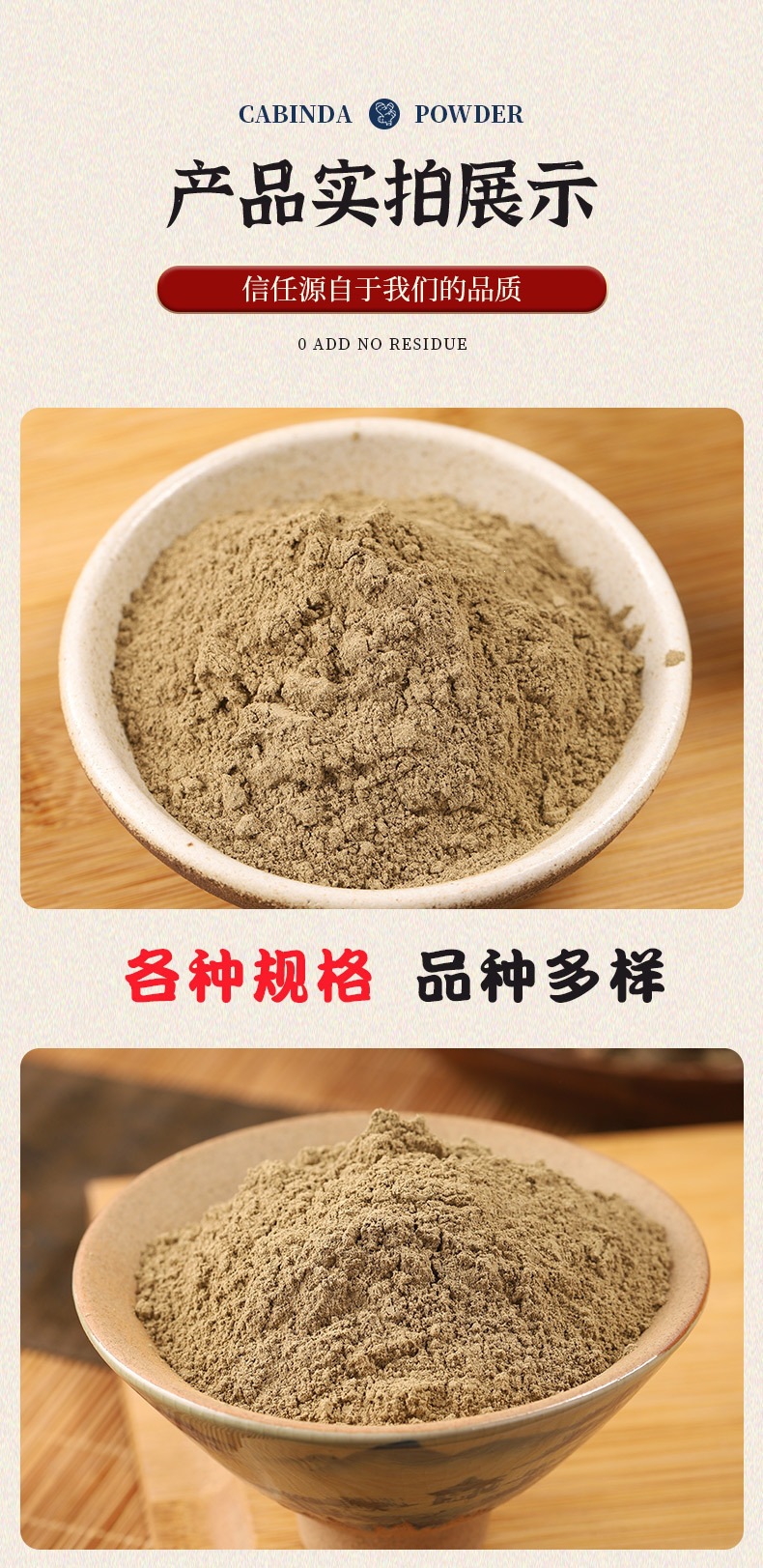 Plantain Herb Powder (Plantago asiatica) — Finely Ground Che Qian Cao, Food-Herb Botanical Powder specifications