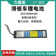 ���l늄ӻ���܇�늳�36V6Ah7.8Ahƽ��܇����늳��ۯB܇�늳�