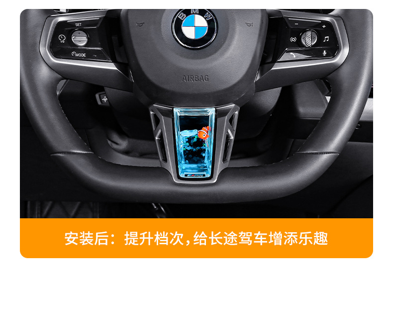 Suitable for Bmw I3 Series, 5 Series, 2 Series, 7 Series, X1, X3, M4 Steering Wheel Dynamic Sequin Decoration Car Accessories