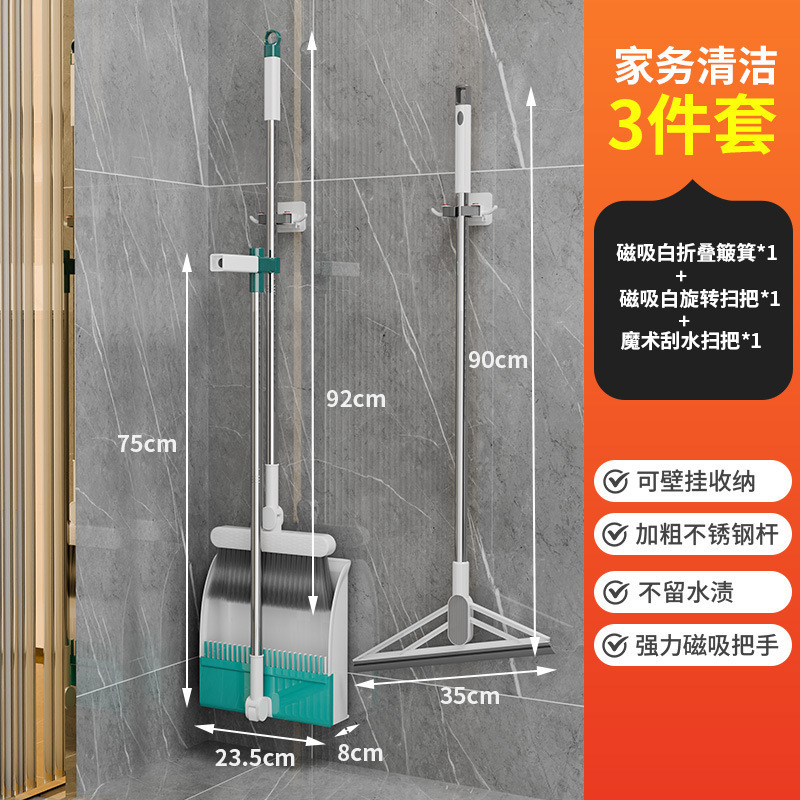 扫把簸箕套装扫帚魔术刮水扫把批发扫地笤帚撮子扫帚簸箕组合家用|undefined