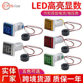AD112-22FVA方形双显指示灯电流表电压表二合一信号灯22mmLED仪表